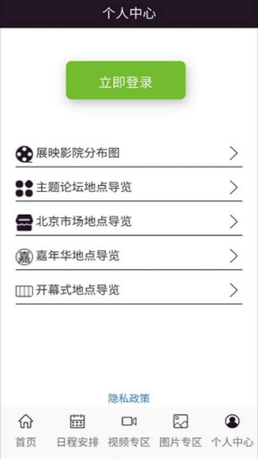 北京国际电影节