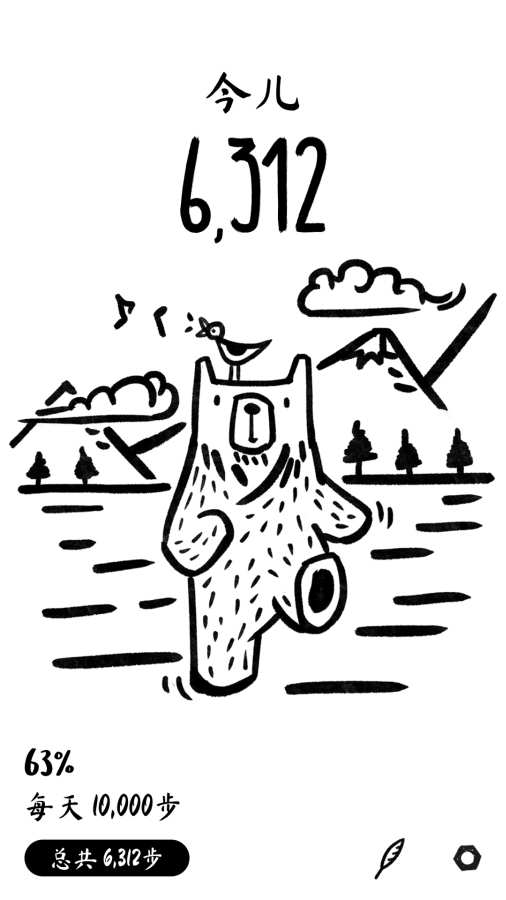 小熊计步器 ʕ·.· ʔ