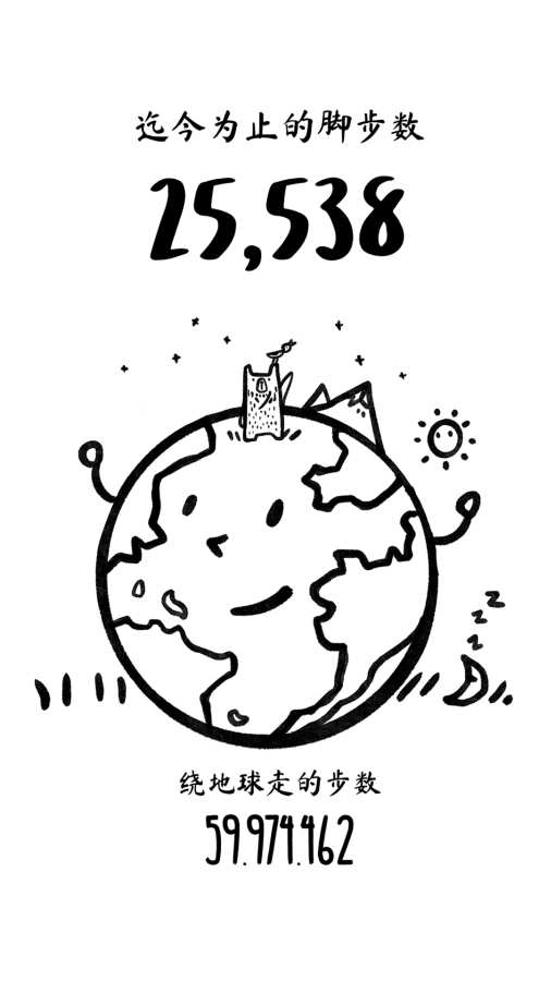 小熊计步器 ʕ·.· ʔ