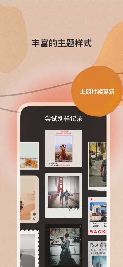 BACK 4U - 记录照片背后的故事