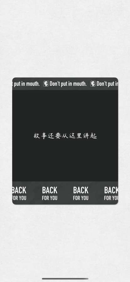 BACK 4U - 记录照片背后的故事