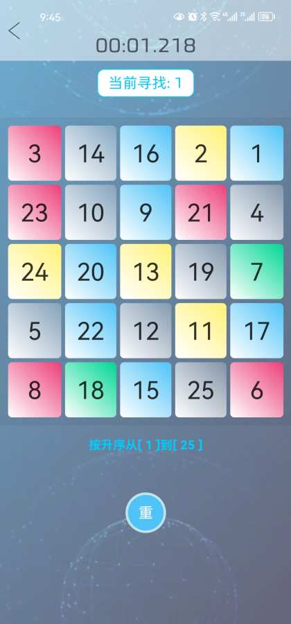 小特方格-专注力训练