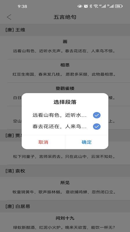小特方格-专注力训练