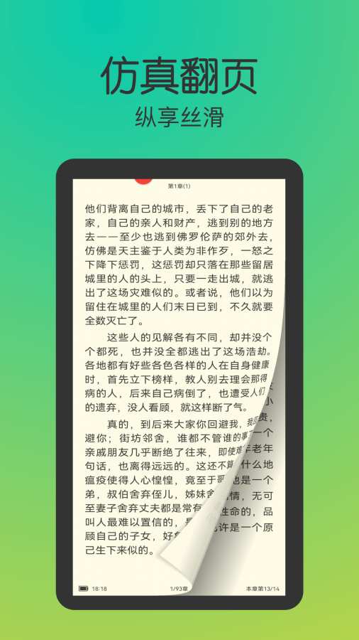 TXT全本免费小书亭