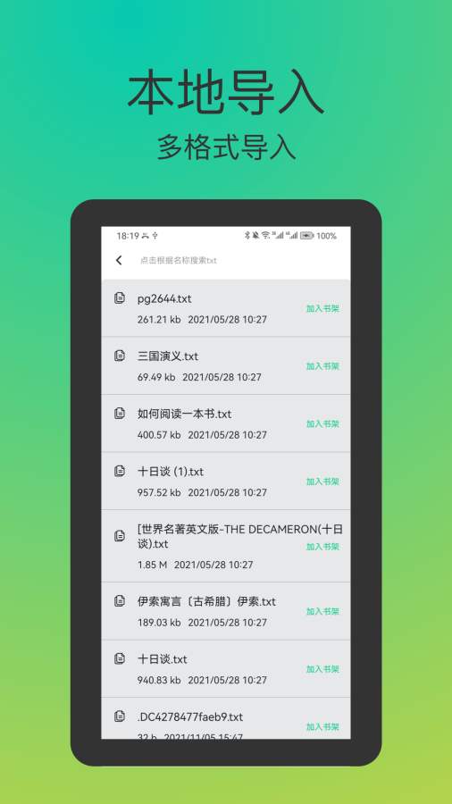 TXT全本免费小书亭