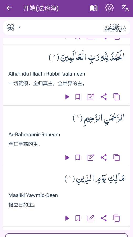 穆斯林手机助手