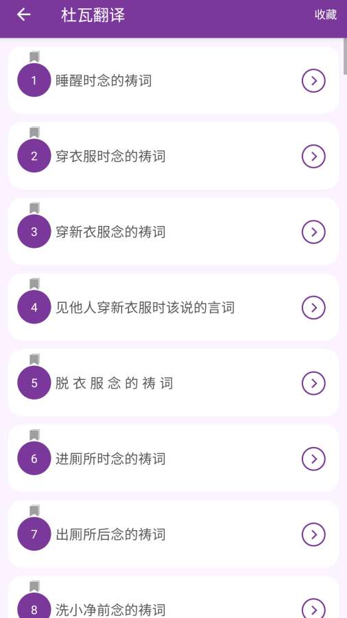 穆斯林手机助手
