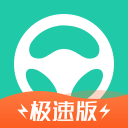 元贝驾考极速版