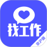 爱找工作