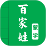 百家姓