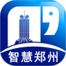 智慧郑州