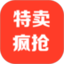 特卖疯抢