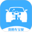 我的车宝贝