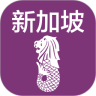 新加坡旅游
