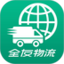 全友货运版