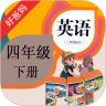 PEP小学英语四下