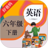 PEP小学英语六下