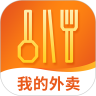 我的外卖