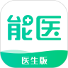 能医生