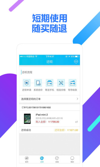 二手手机猪二爷