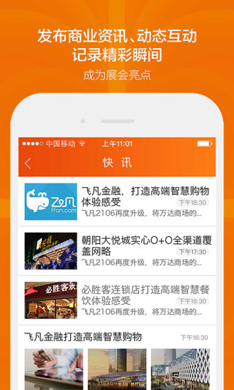 上海国际商业年会