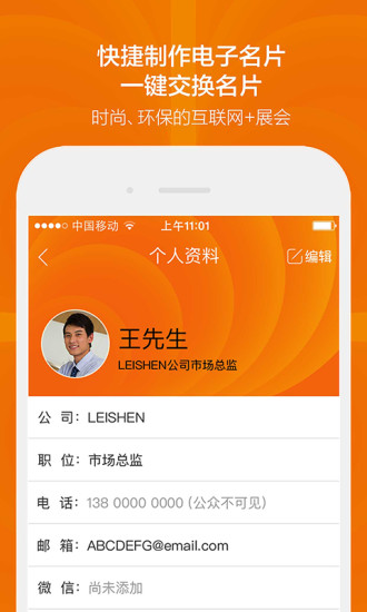 上海国际商业年会