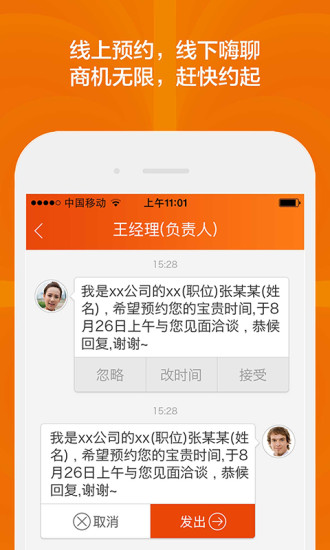 上海国际商业年会