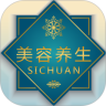 四川美容养生