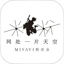 MIYAVI中国官方粉丝会