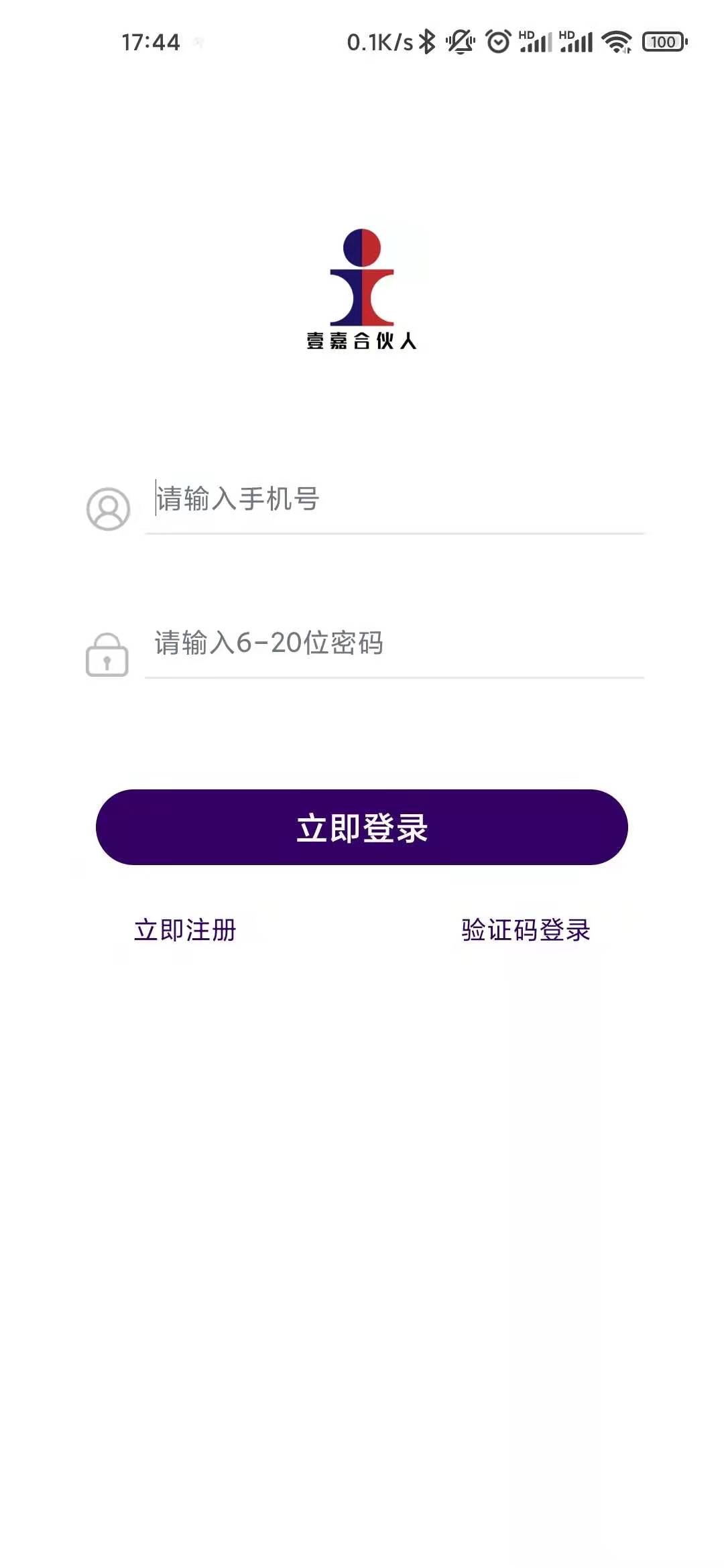 壹嘉合伙人下载_壹嘉合伙人安卓vv1.1.0官方版下载 - 京华应用库