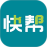 快帮