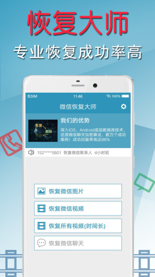 照片恢复回收站
