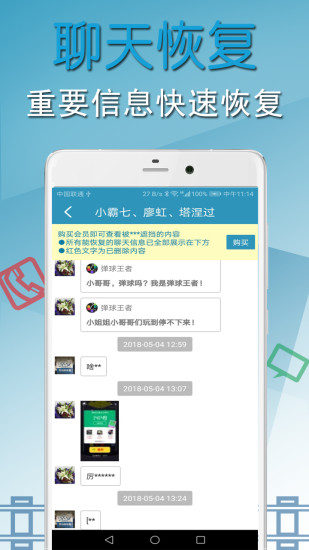 照片恢复回收站