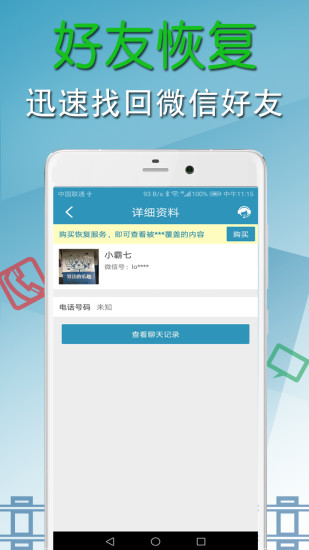 照片恢复回收站