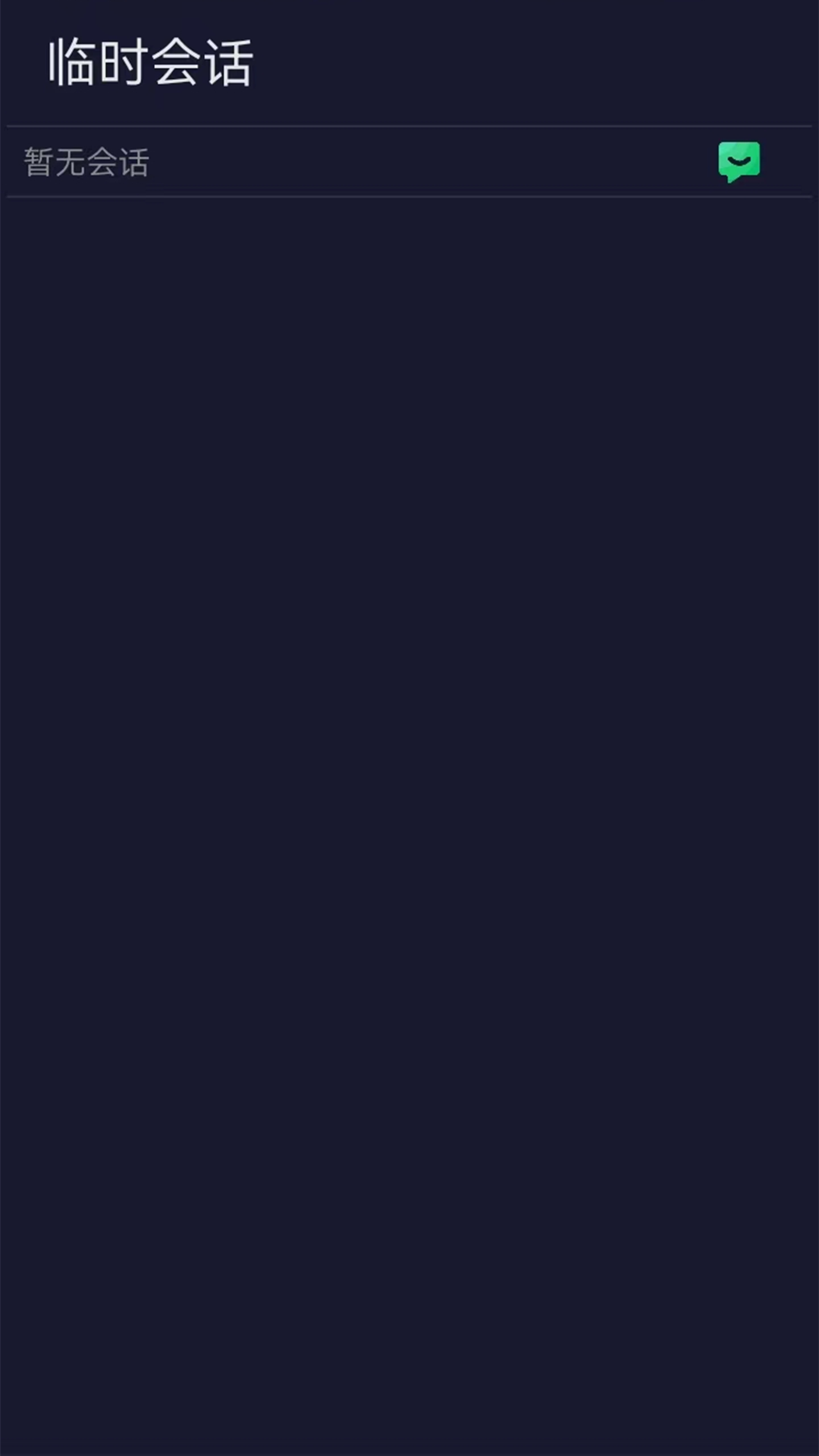 换机助手克隆大师