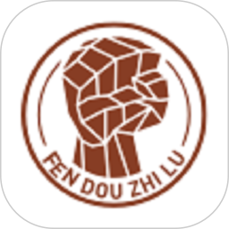 奋斗之露