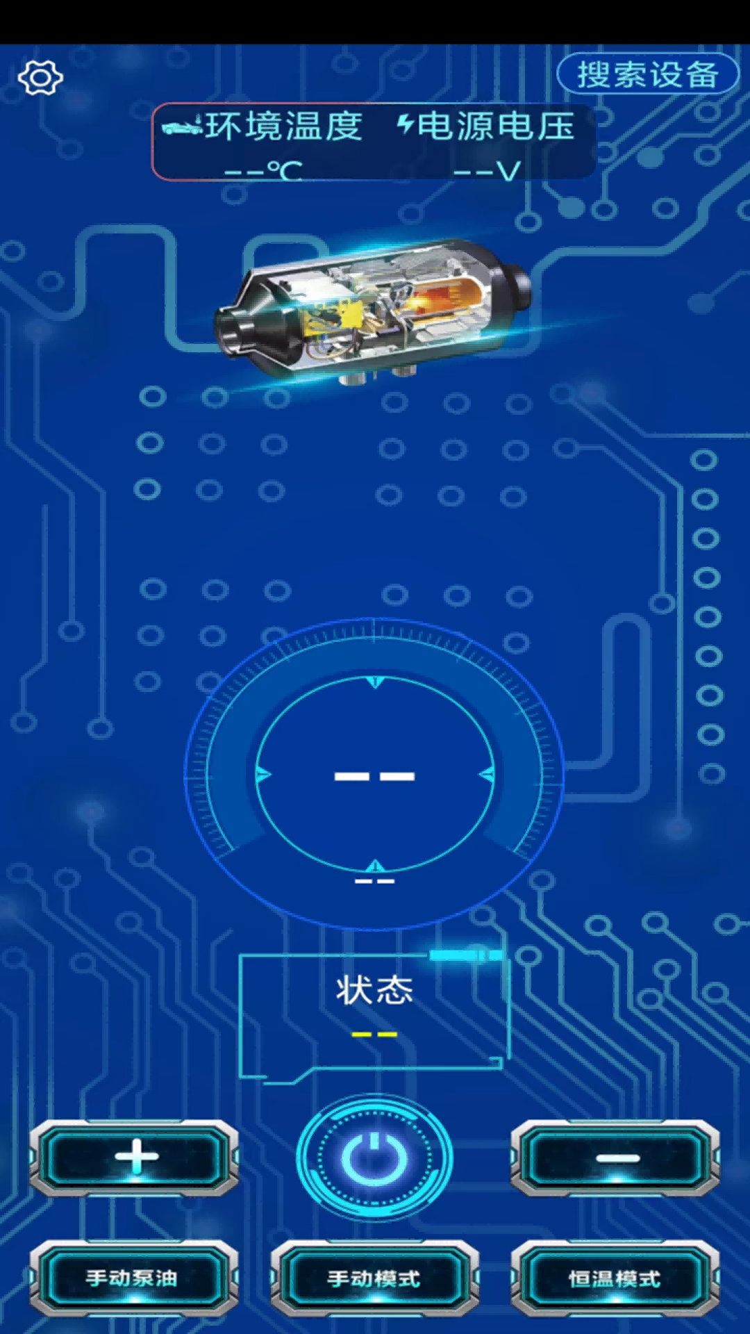 驻车加热器操作系统