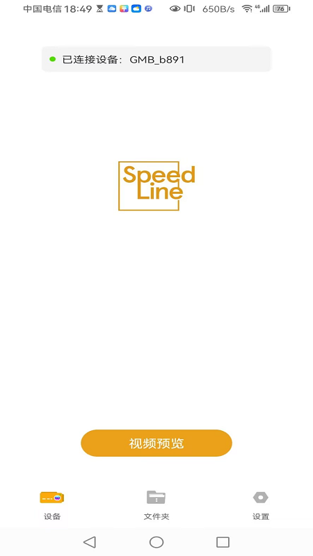 Speedline