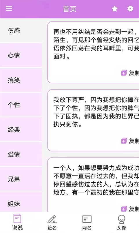 个性头像签名网名