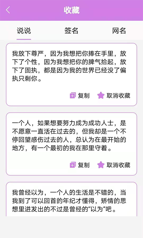 个性头像签名网名