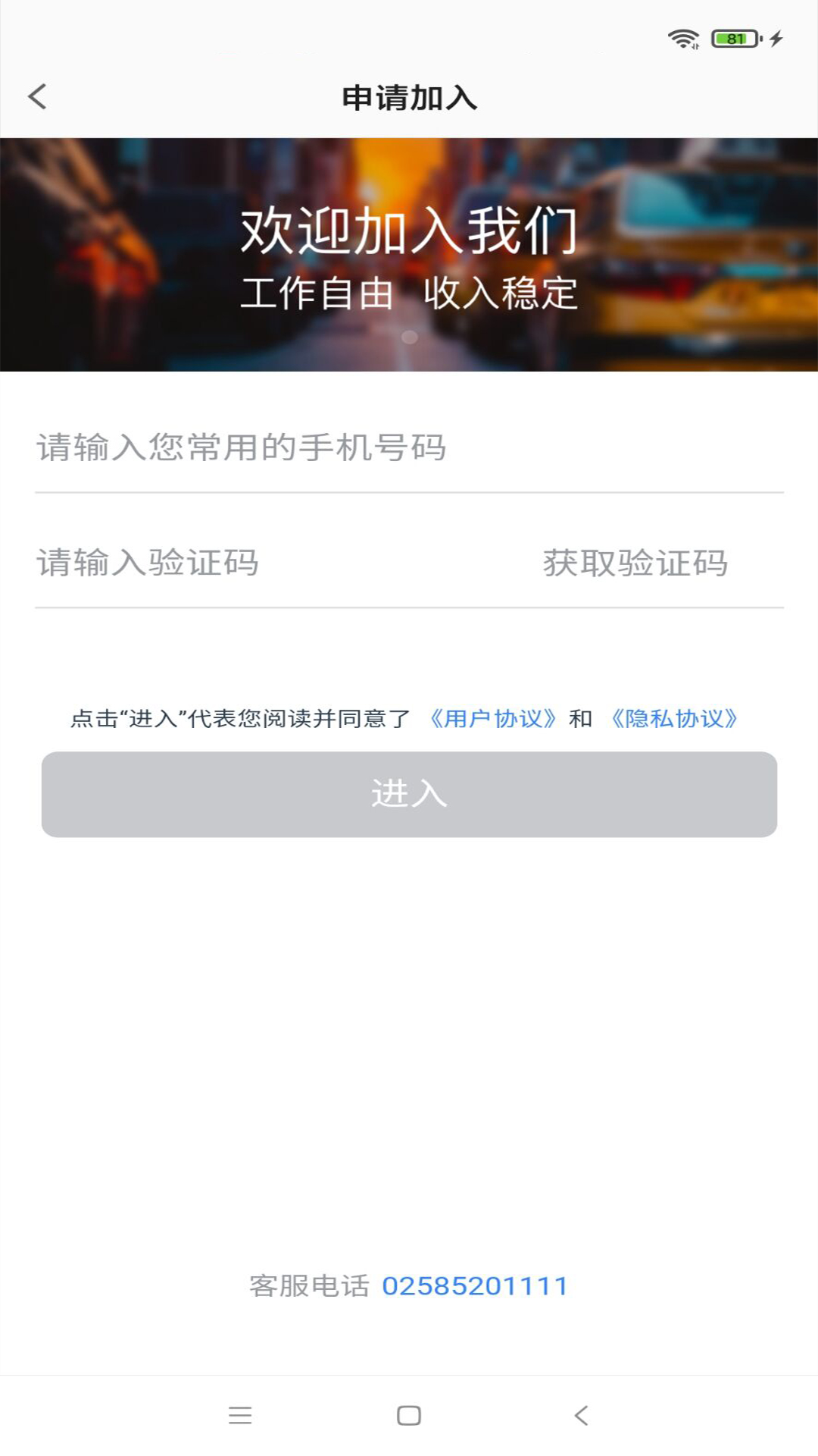 有滴出行司机助手