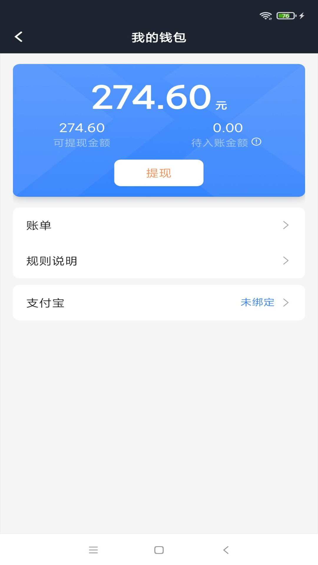有滴出行司机助手