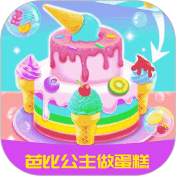 芭比公主做蛋糕