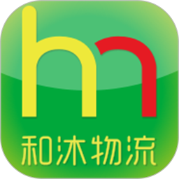 和沐物流