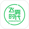 飞雾时代