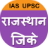 Rajasthan GK
