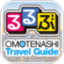 OMOTENASHI Travel Guide