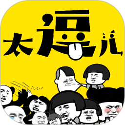 太逗儿