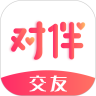 对伴交友