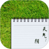 悦享记